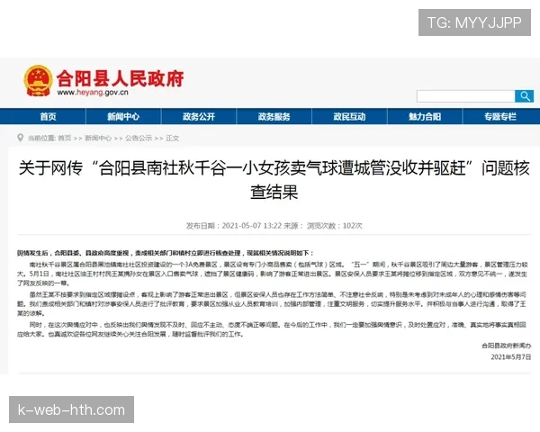 球迷区夜间安保巡逻记录公开查询渠道与流程，夜间保安巡查记录表怎么做